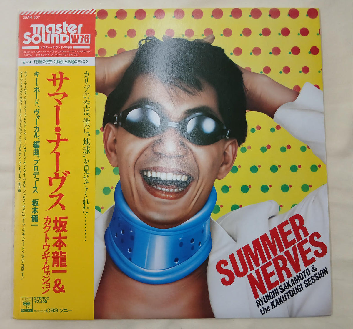 CBS Sony Record: Summer Nerves