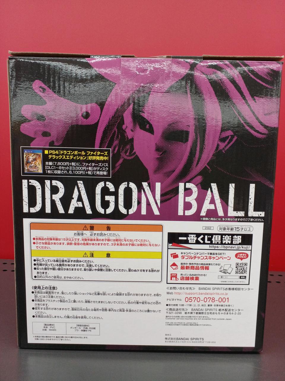 BANDAI Dragon Ball Ichiban Kuji Special Collaboration Prize No. 21 Transformation