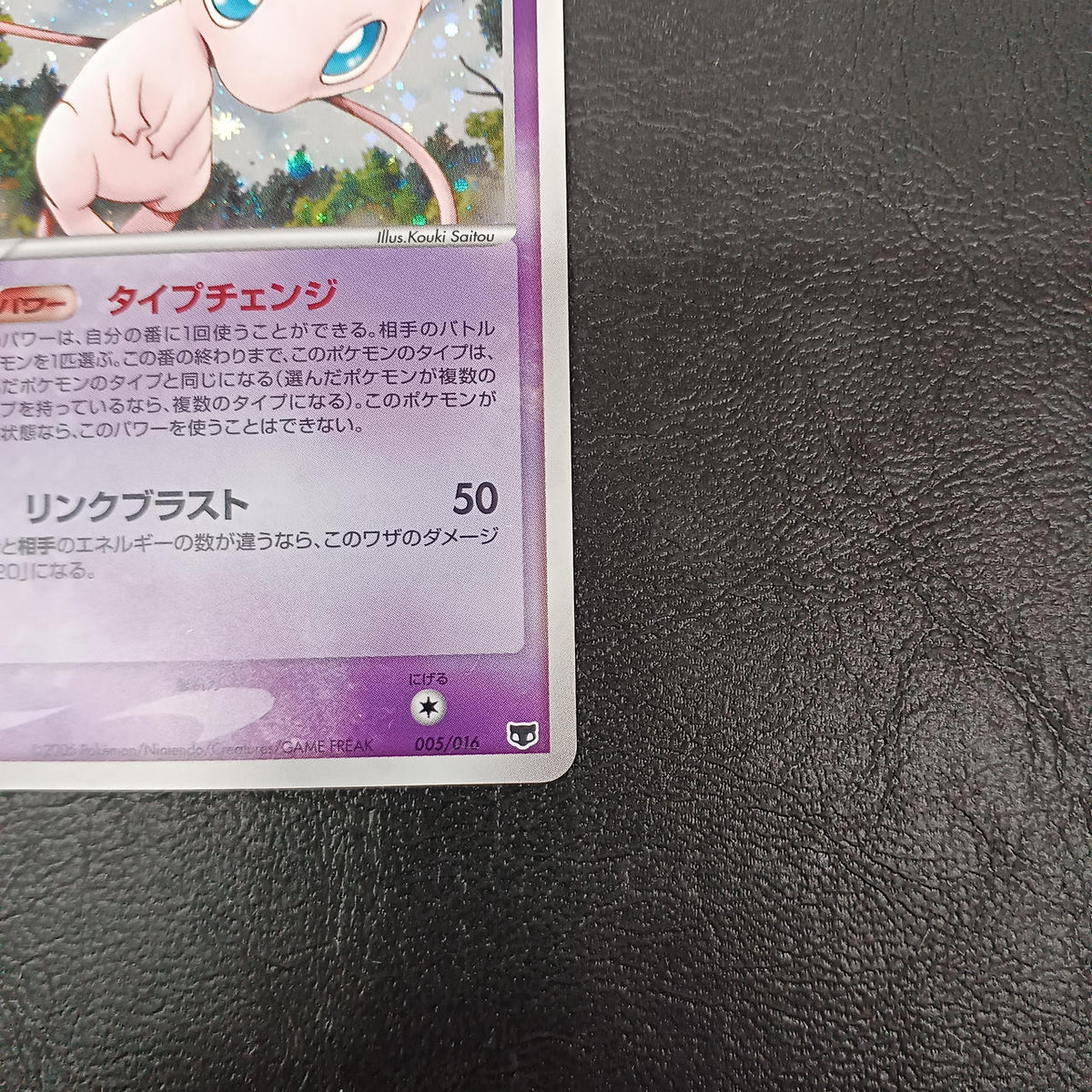 Pokémon Pokémon Trading Card Game 005/016 Mew