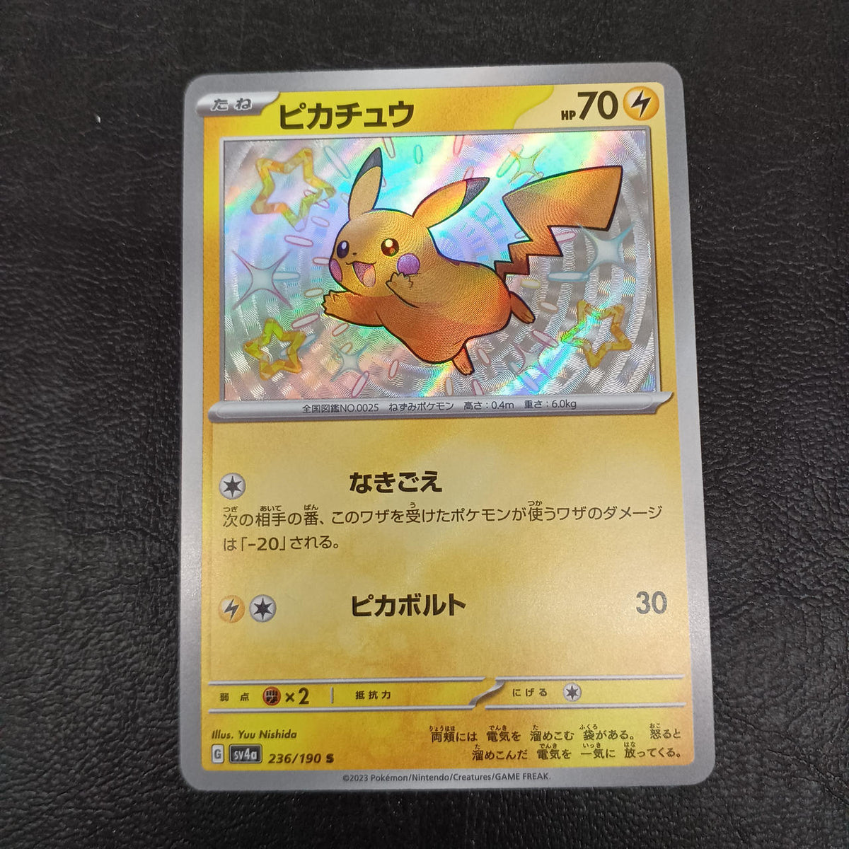 Pokémon Pokémon Trading Card Game 236/190 S Pikachu