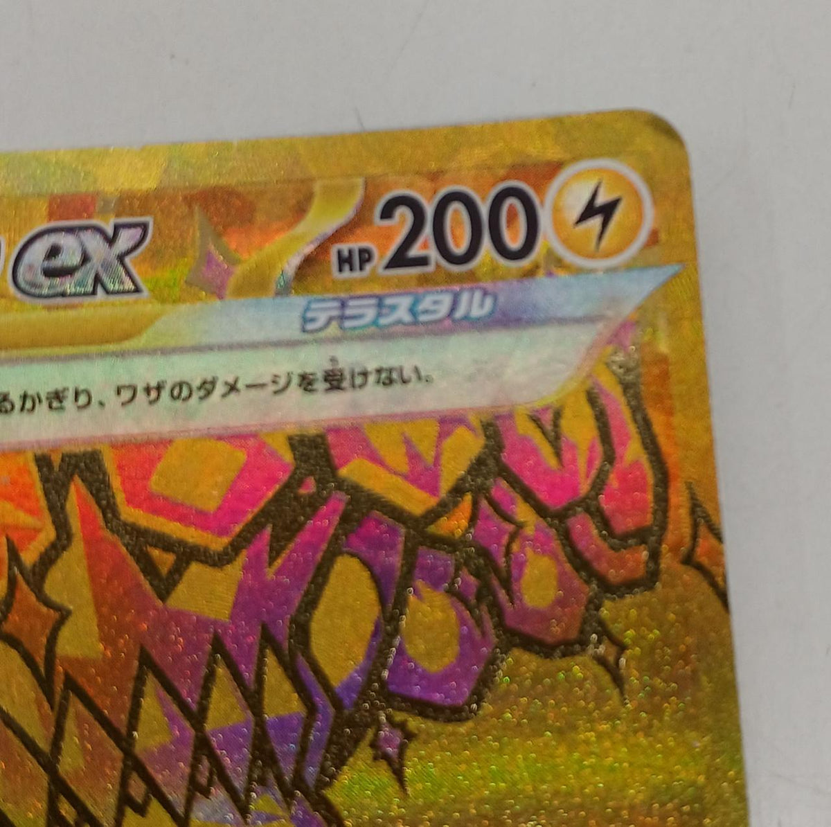 Pokémon Pikachu EX 236/187