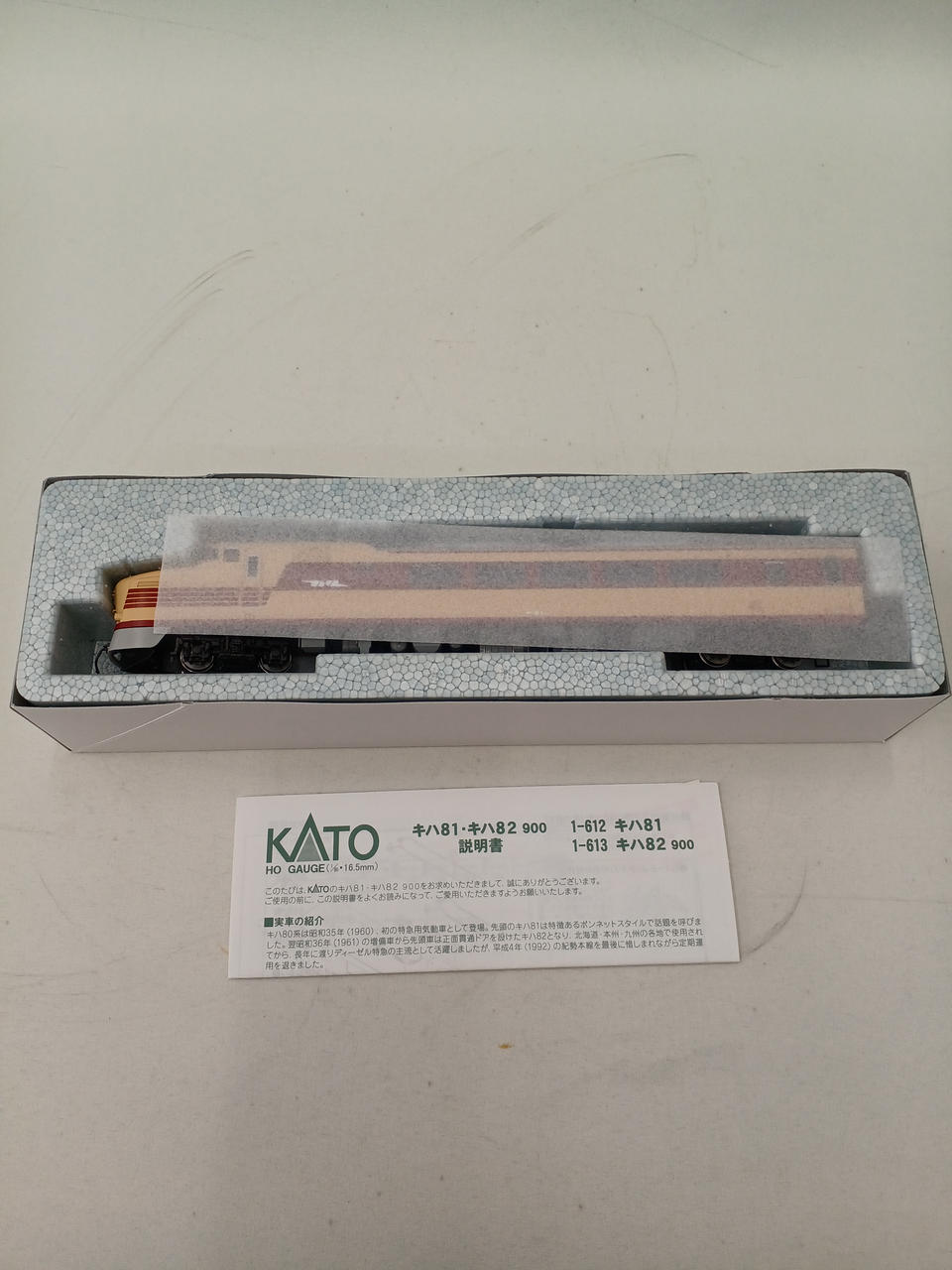 KATO HO Gauge KiHa 81 1-612