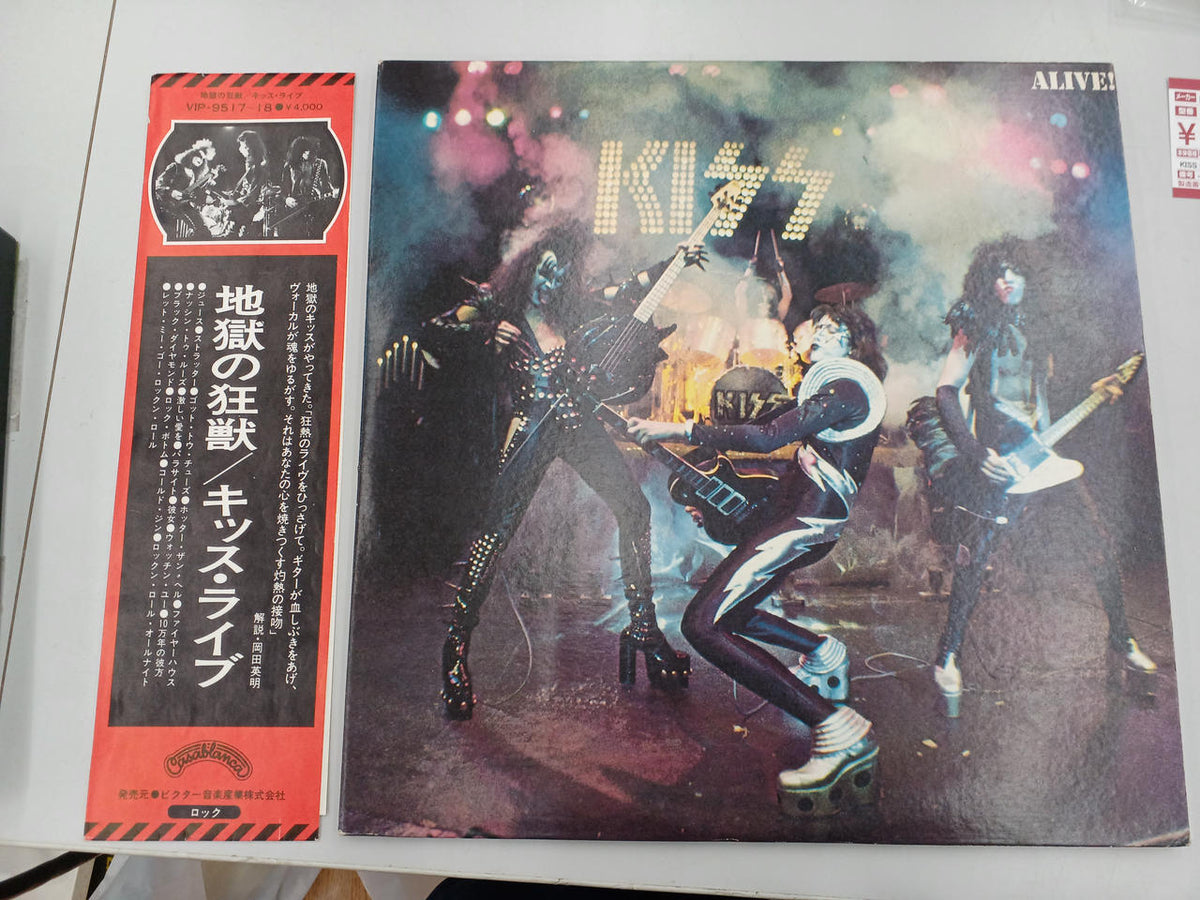 Victor Music Industries Hell's Mad Beast (ALIVE!) VIP-9517~18