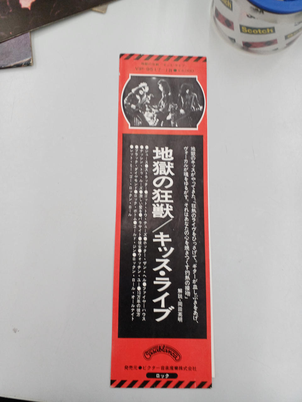 Victor Music Industries Hell's Mad Beast (ALIVE!) VIP-9517~18