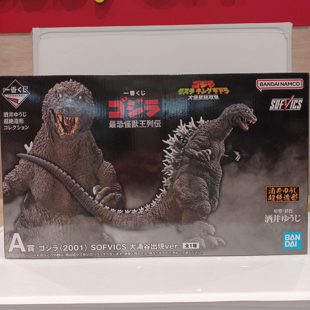 BANDAI Godzilla, Mothra, King Ghidorah, Giant Monster All-Out Attack Godzilla (2001) SOFVICS Owakudani Appearance VER.