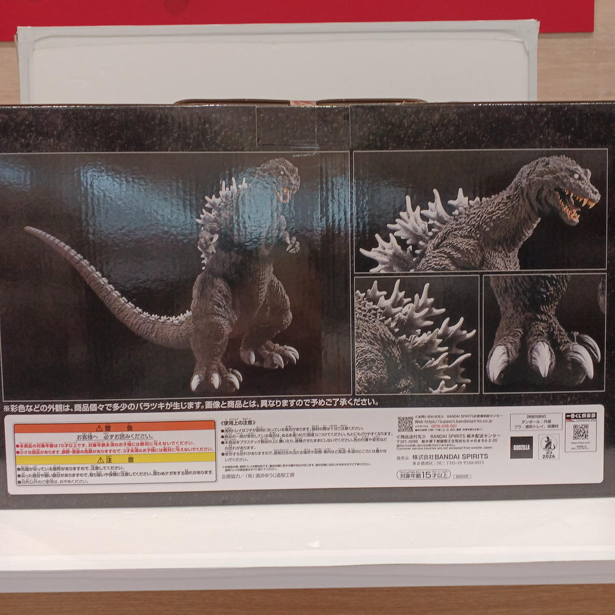 BANDAI Godzilla, Mothra, King Ghidorah, Giant Monster All-Out Attack Godzilla (2001) SOFVICS Owakudani Appearance VER.