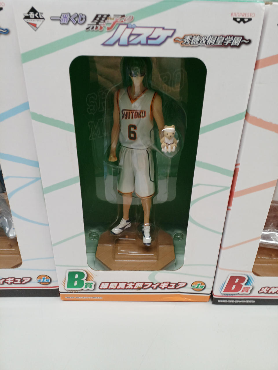 Banpresto Ichiban Kuji Kuroko's Basketball Figure 14-Piece Set