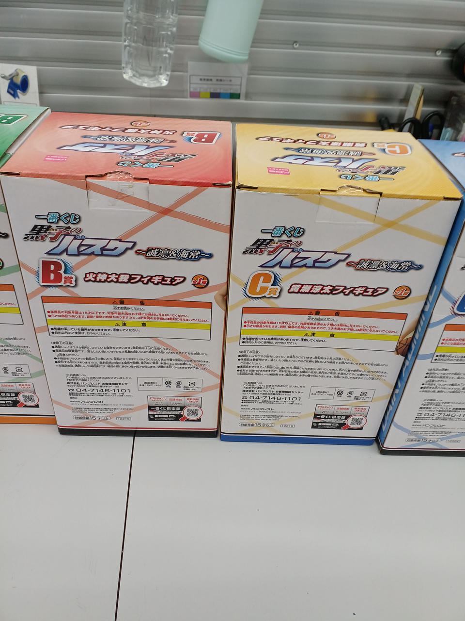 Banpresto Ichiban Kuji Kuroko's Basketball Figure 14-Piece Set