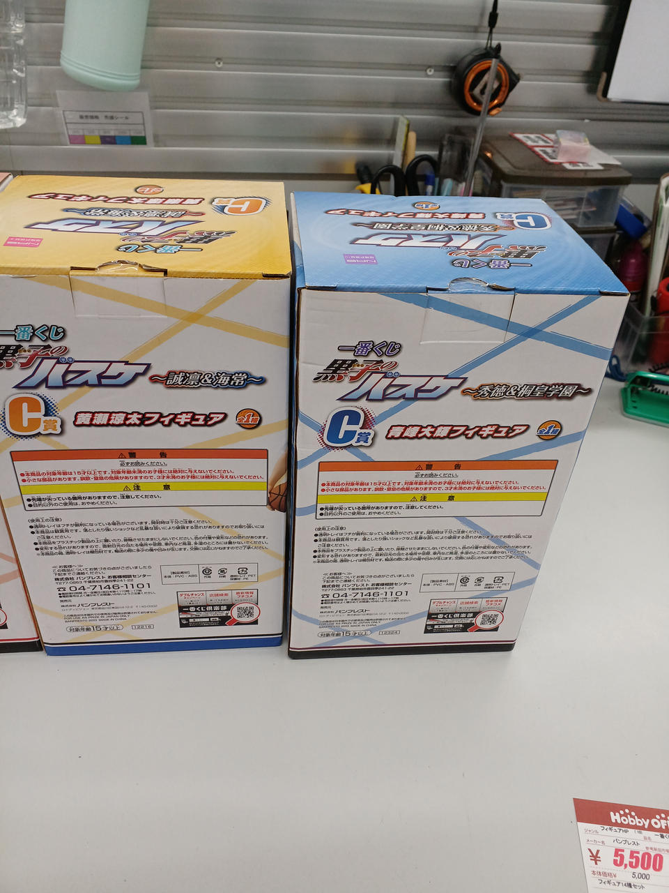 Banpresto Ichiban Kuji Kuroko's Basketball Figure 14-Piece Set
