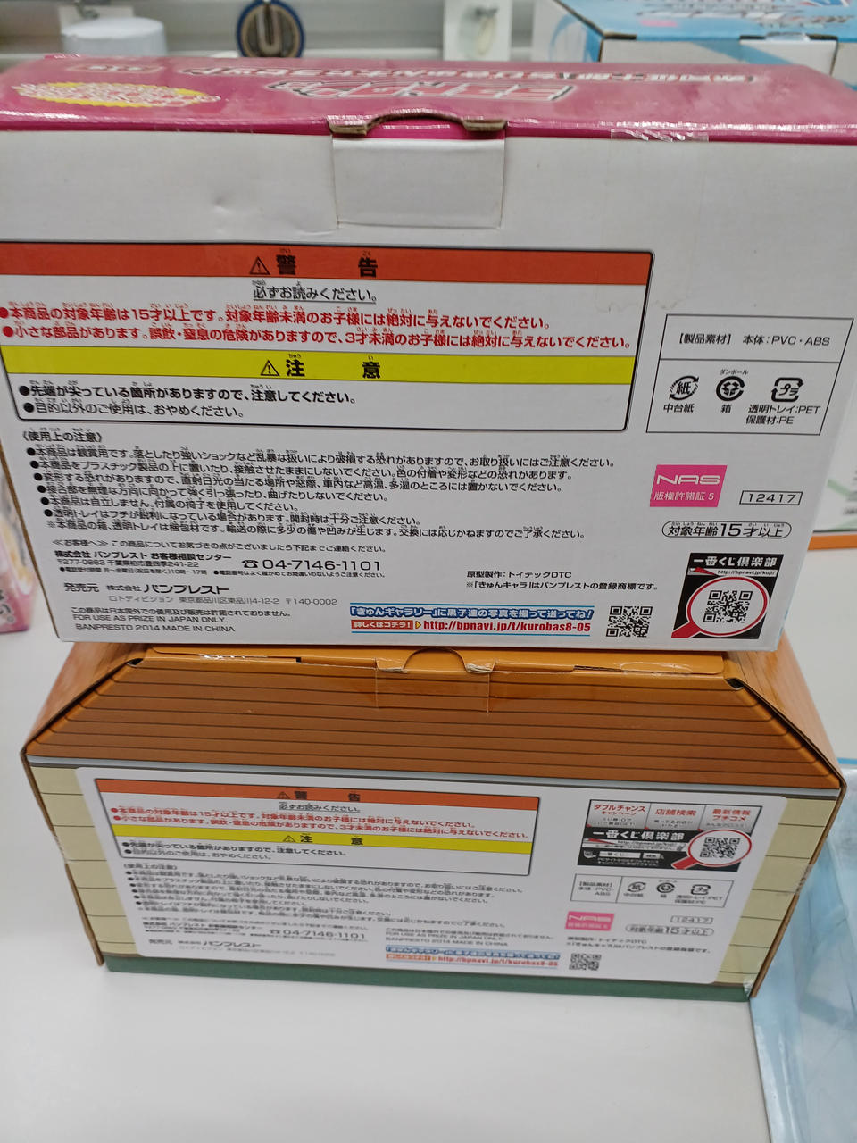 Banpresto Ichiban Kuji Kuroko's Basketball Figure 14-Piece Set