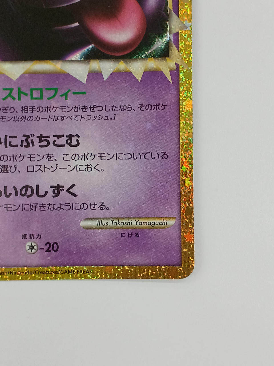 Pokémon Gengar 150/103/M6A/B Other (No Rarity)