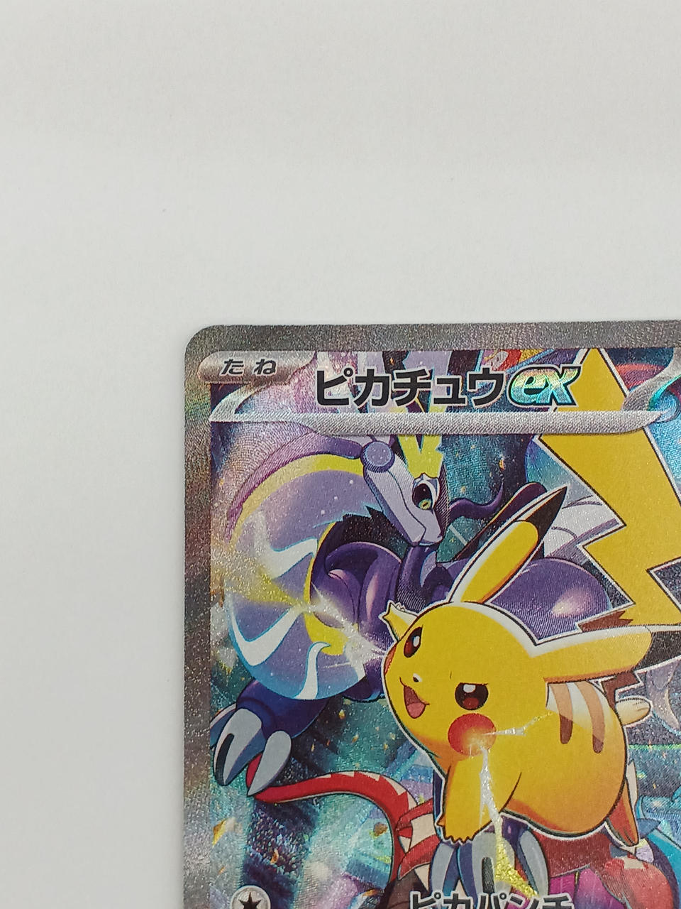 Pokémon Pikachu EX 001/030/WCS23/B Other (No Rarity)