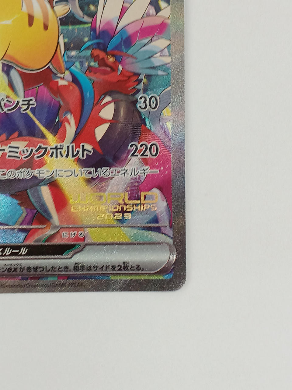 Pokémon Pikachu EX 001/030/WCS23/B Other (No Rarity)