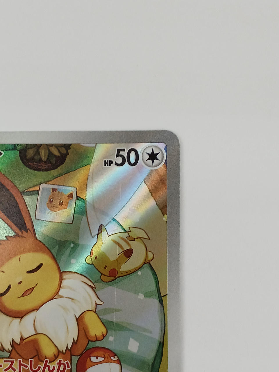 Pokémon Eevee 755/742/MC/B Other (No Rarity)