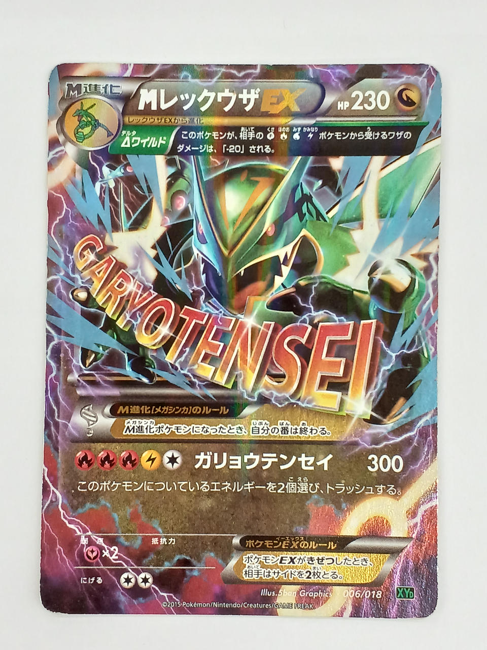 Pokémon M Lequaza EX 006/018/XYD/B Other (No Rarity)