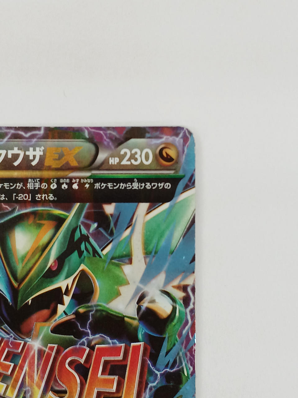 Pokémon M Lequaza EX 006/018/XYD/B Other (No Rarity)