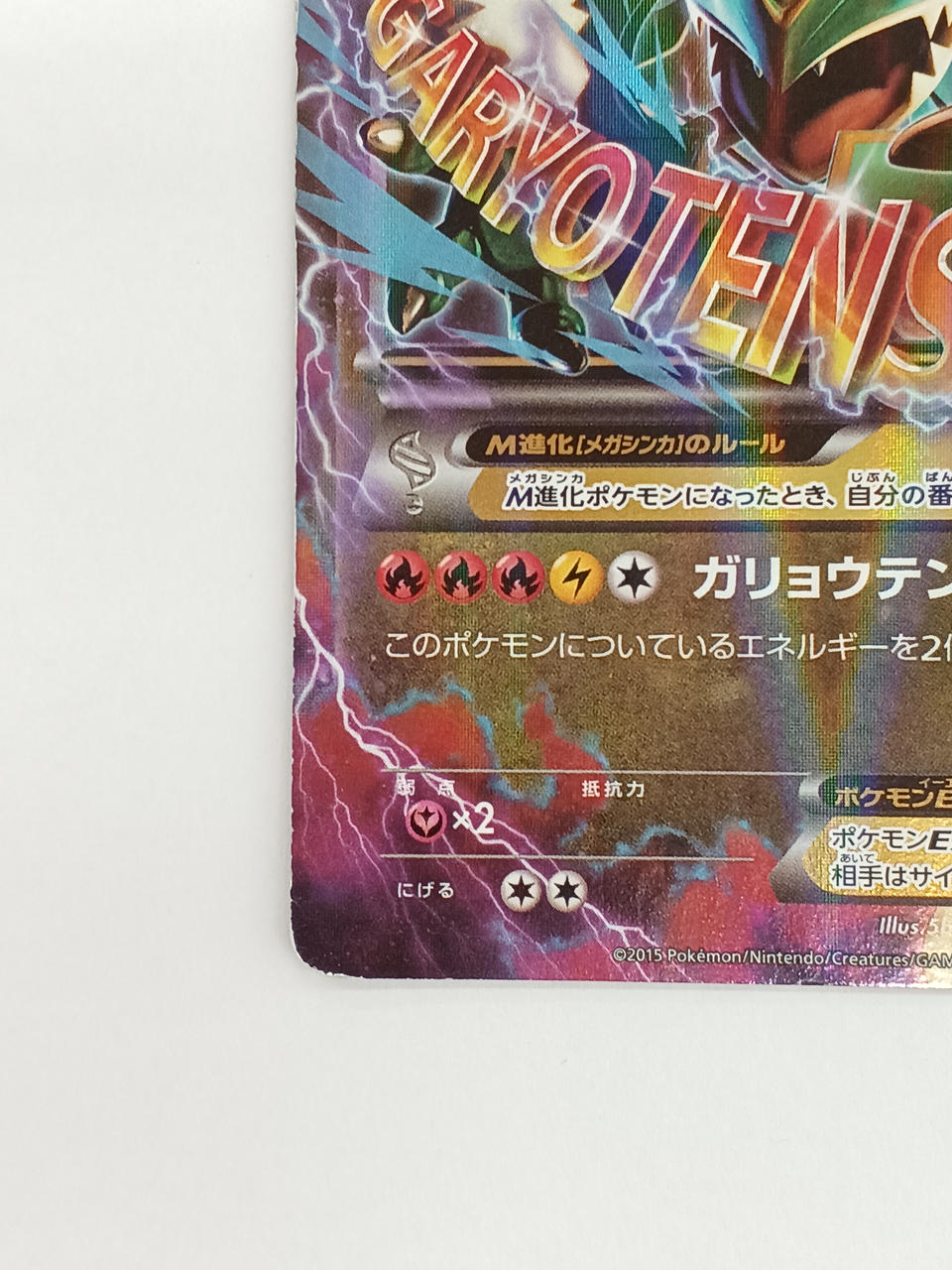 Pokémon M Lequaza EX 006/018/XYD/B Other (No Rarity)