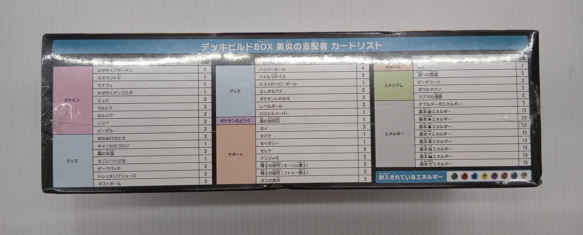 Pokémon Corporation Scarred & Violet Deck Build BOX: Overlord of the Black Flame - Banzai Thrifting | BanzaiHobby