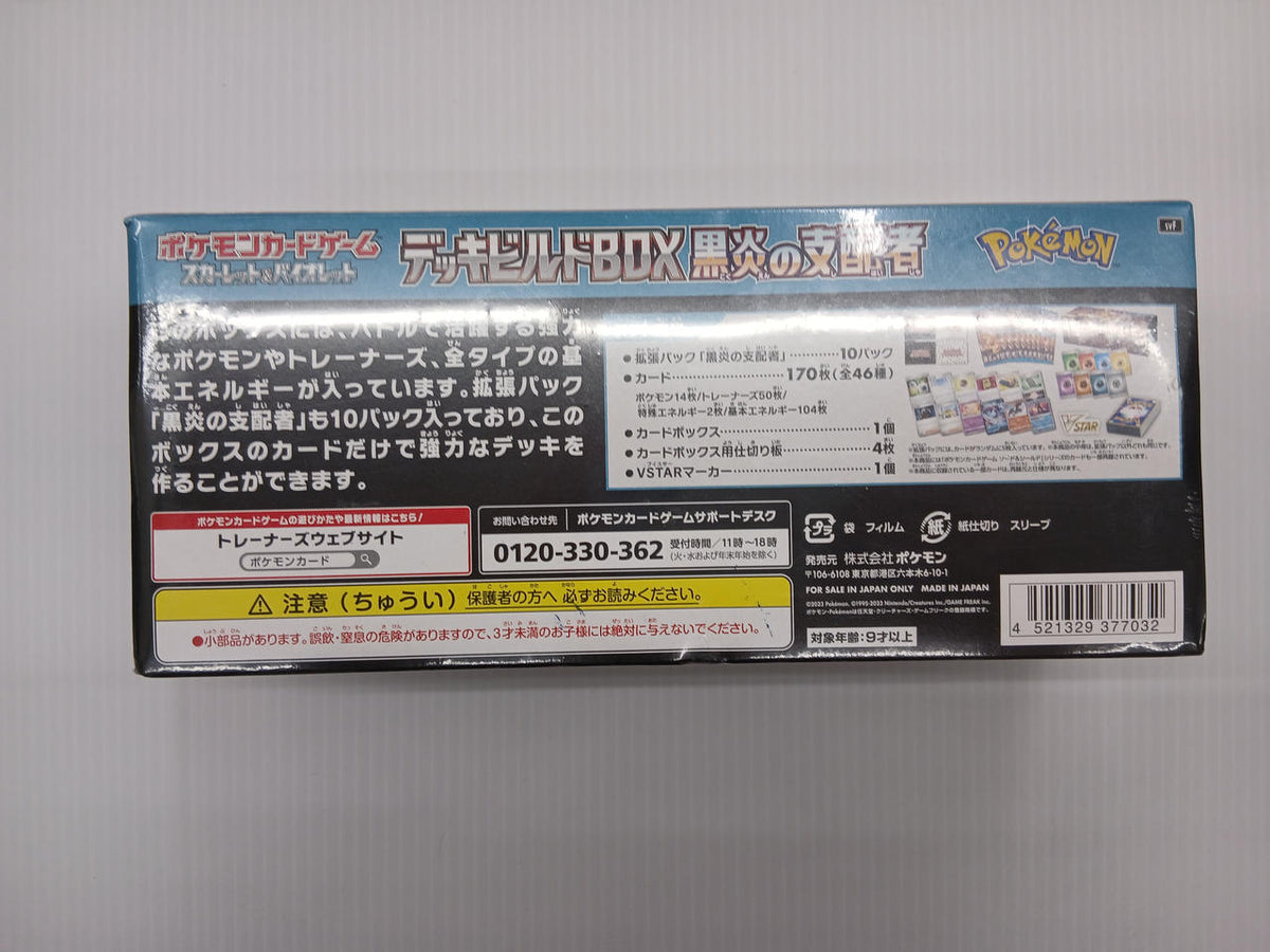 Pokémon Corporation Scarred & Violet Deck Build BOX: Overlord of the Black Flame - Banzai Thrifting | BanzaiHobby