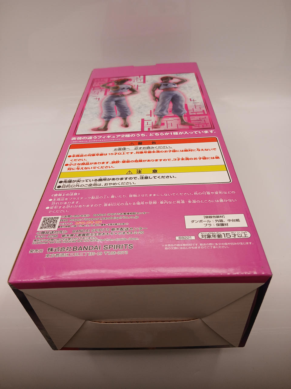 BANDAI Ichiban Kuji HUNTER×HUNTER GREED ISLAN D Prize Hisoka MASTERLISE (Regular)
