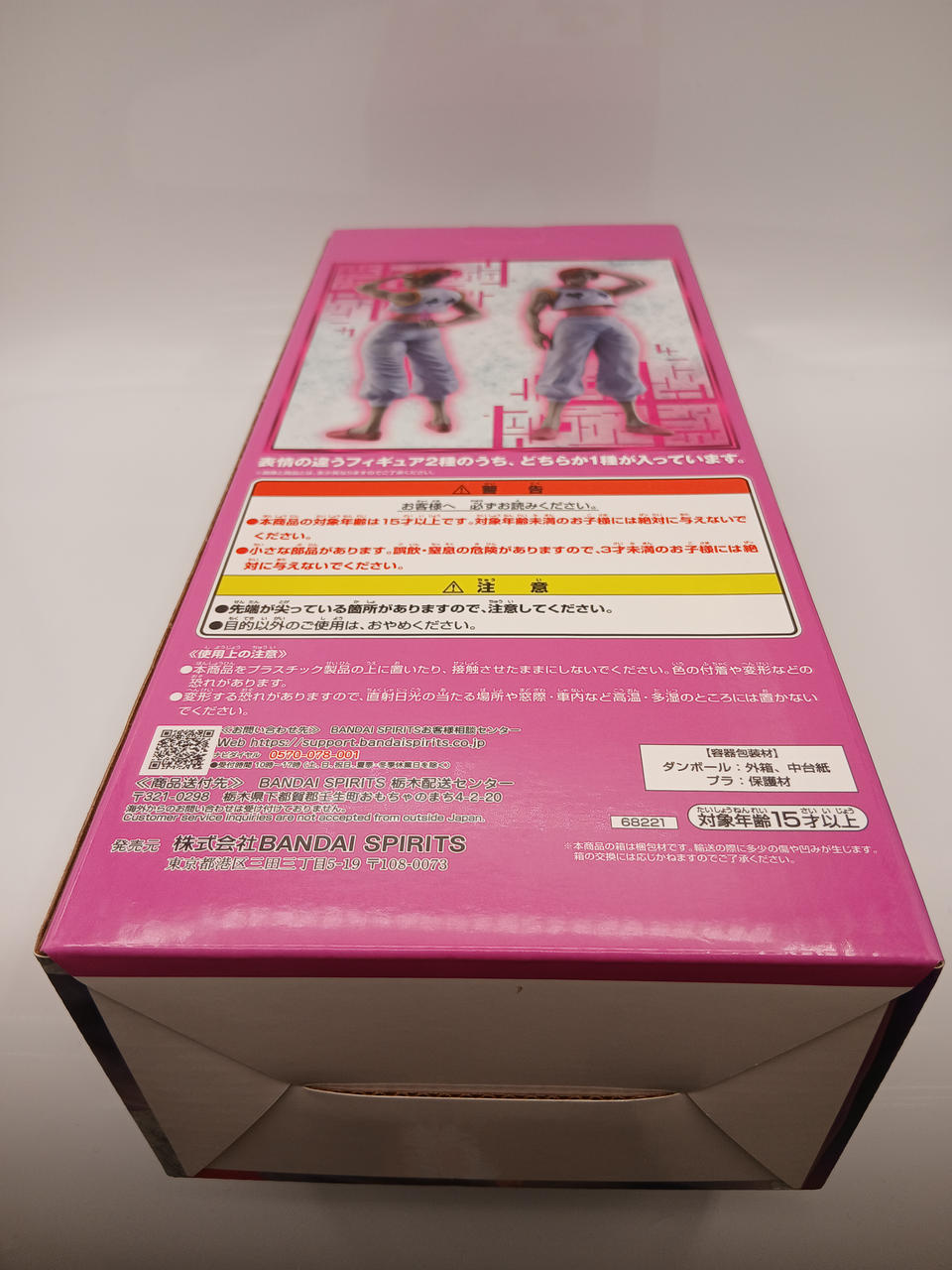 BANDAI Ichiban Kuji HUNTER×HUNTER GREED ISLAN D Prize Hisoka MASTERLISE (Hair Cut ver.)