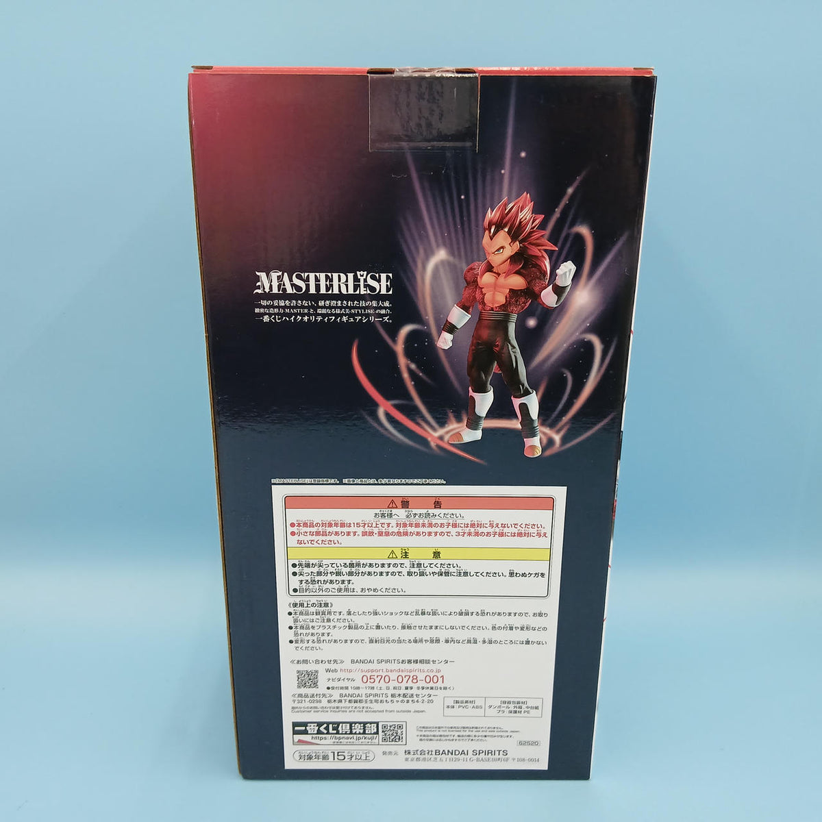 BANDAI Vegeta: Xeno (Super Full Power Saiyan Limit Break) D Prize Ichiban Kuji