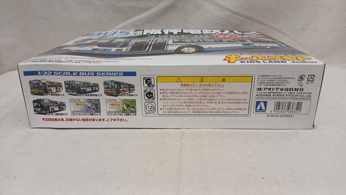 Qingdao Cultural Teaching Materials Company Hanshin Electric Railway Bus Mitsubishi Aero Star