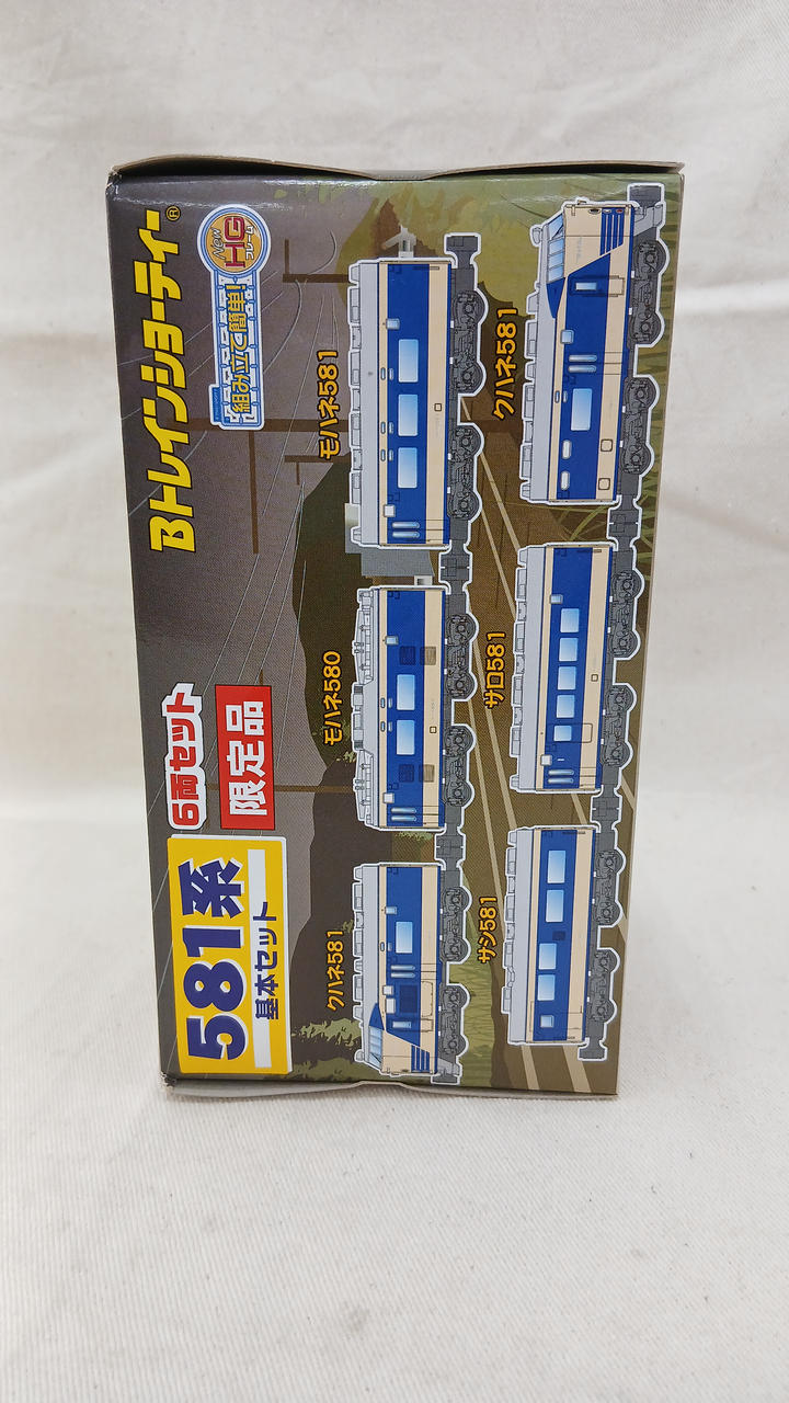 BANDAI 581 Series Basic Set 6 Cars B Train Shorty