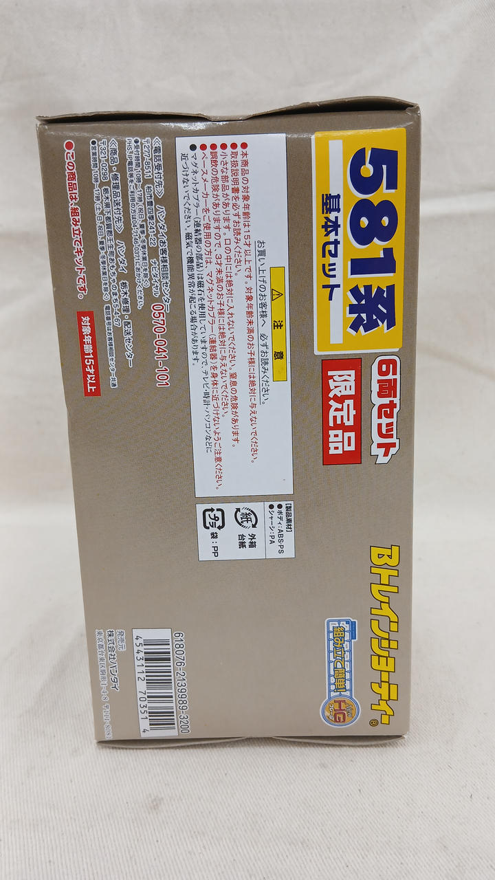 BANDAI 581 Series Basic Set 6 Cars B Train Shorty
