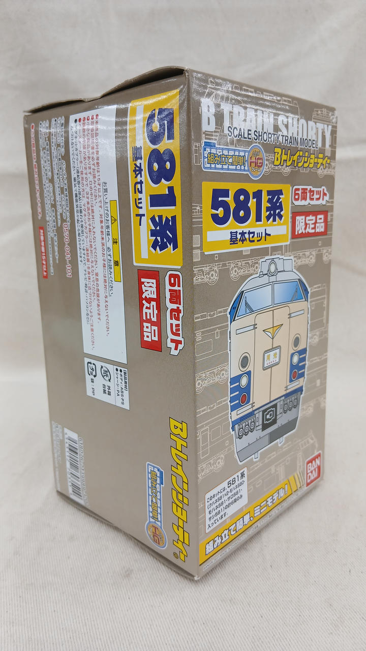 BANDAI 581 Series Basic Set 6 Cars B Train Shorty