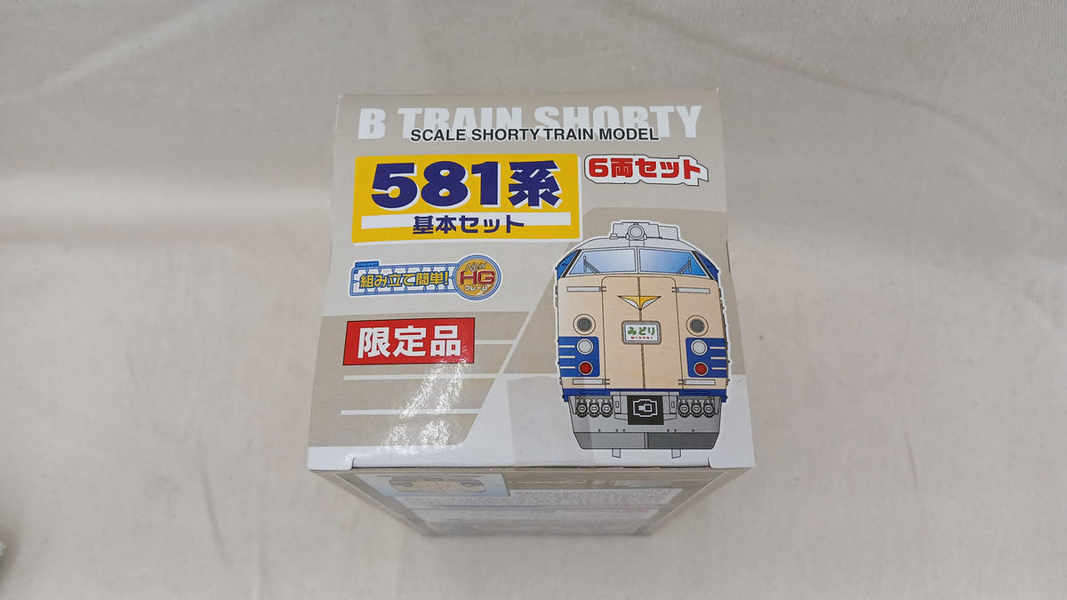 BANDAI 581 Series Basic Set 6 Cars B Train Shorty