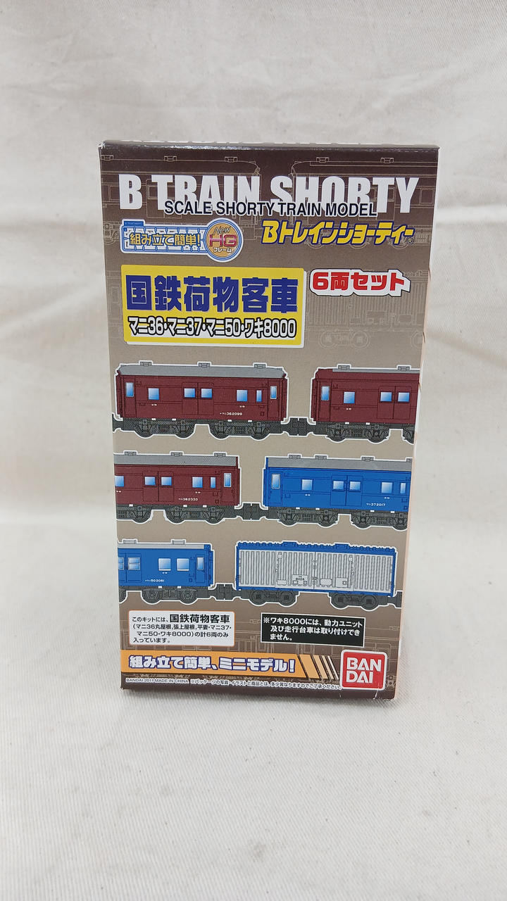 BANDAI JNR baggage passenger cars, 6 cars: Mani 36, Mani 37, Mani 50, Waki 800, B Train Shorty