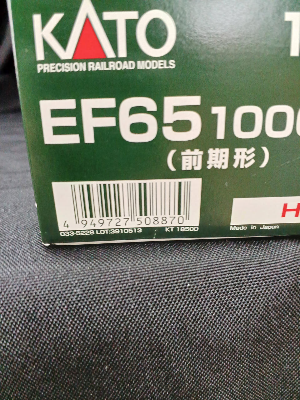 KATO HO Gauge 1-305