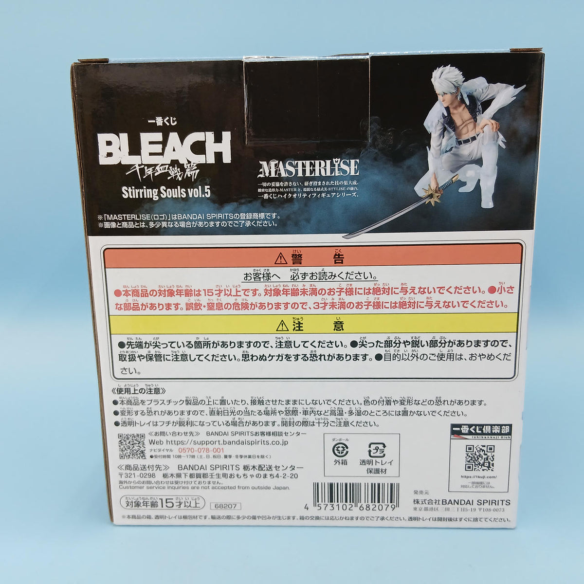 Ichiban Kuji Prize B: Fushiro Hitsugaya BLEACH Thousand-Year Blood War Arc
