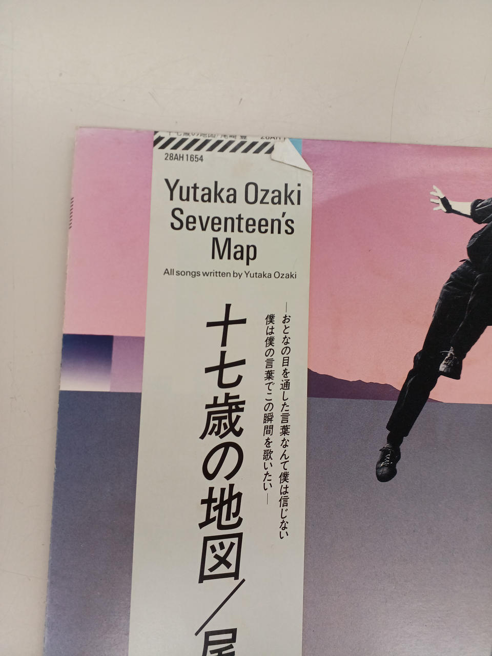 CBS SONY Yutaka Ozaki: Map for Seventeen Years Old Yutaka Ozaki: Map for Seventeen Years Old