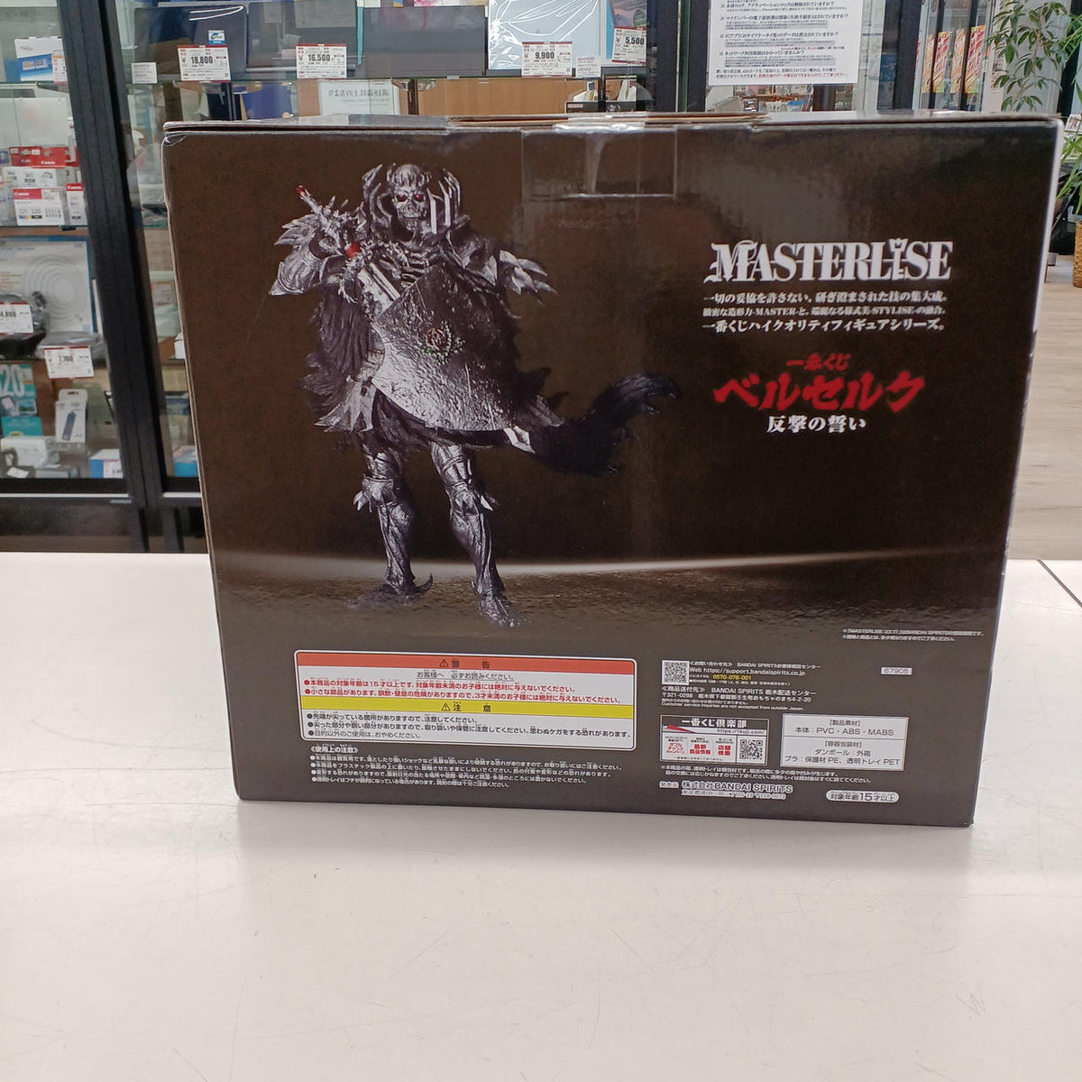 Bandai Berserk Figure Prize B Skull Knight