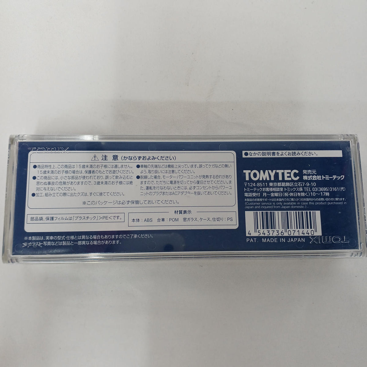 TOMIX N Gauge JR EF81-500 Electric Locomotive