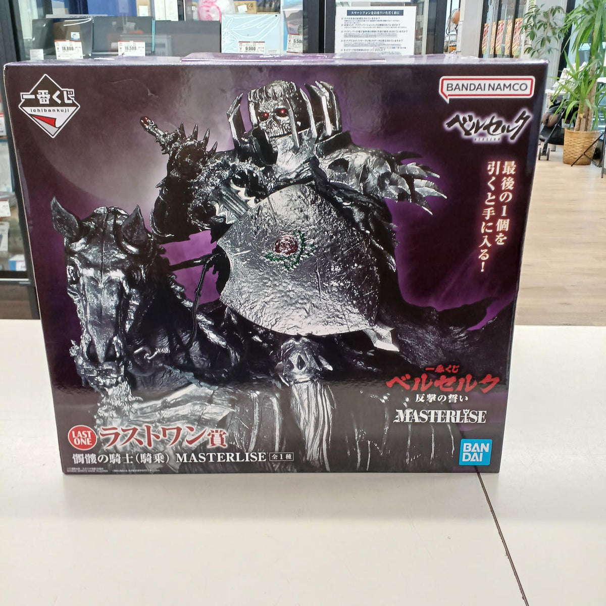 Bandai Berserk Figure Skating Last One Prize Skull Knight (Jockey)