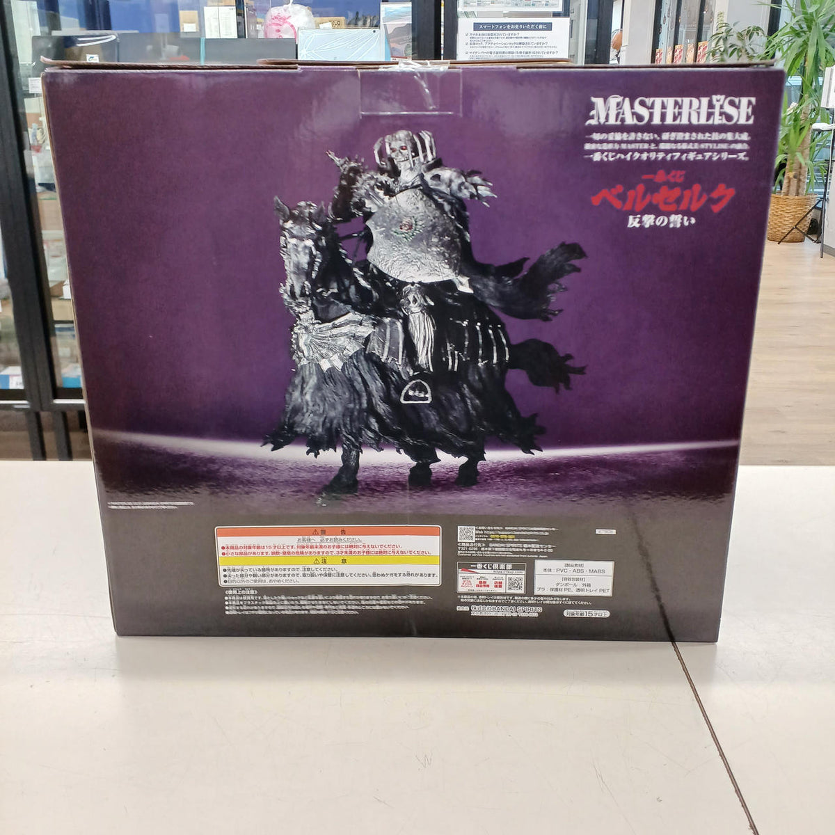 Bandai Berserk Figure Skating Last One Prize Skull Knight (Jockey)