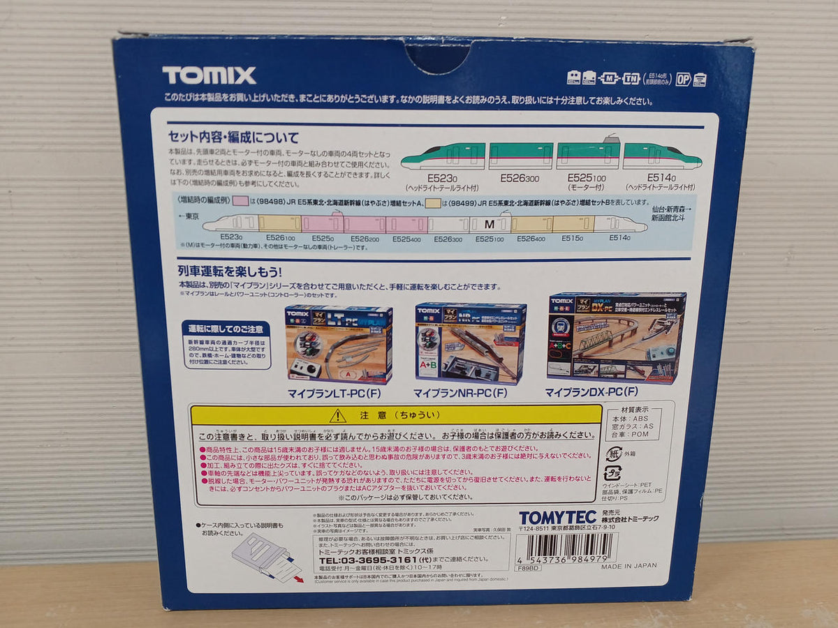 TOMIX N Gauge JR E5 Series Hayabusa