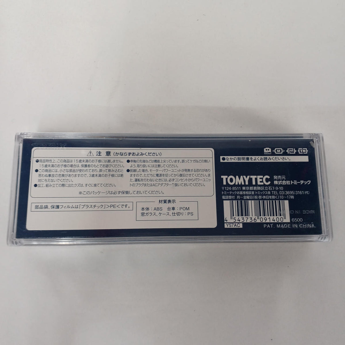 TOMIX N Gauge JR ED760 Class Electric Locomotive (JR Freight Refurbished)
