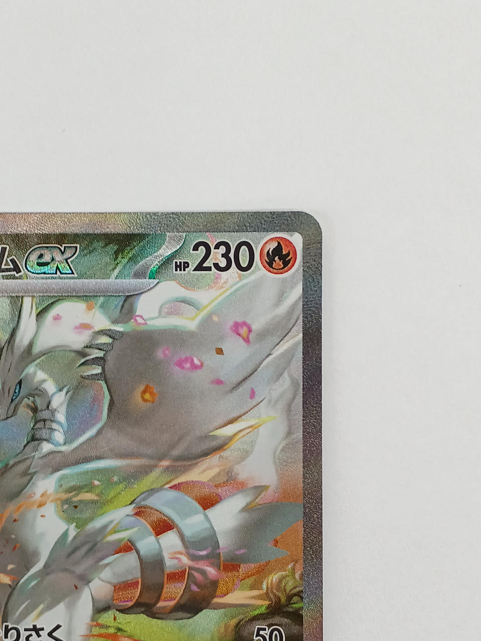 Pokémon Reshiram EX 168/086/SV11W/B SAR