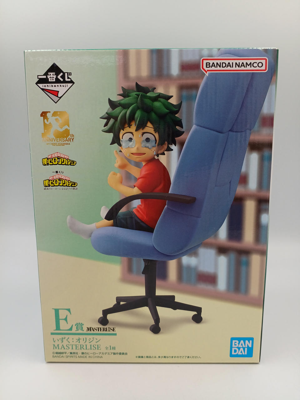 BANDAI Ichiban Kuji My Hero Academia Prize E Izuku: Origin MASTERLISE