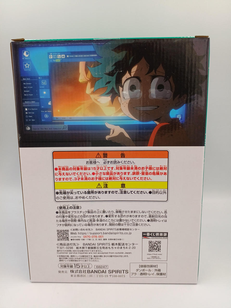 BANDAI Ichiban Kuji My Hero Academia Prize E Izuku: Origin MASTERLISE