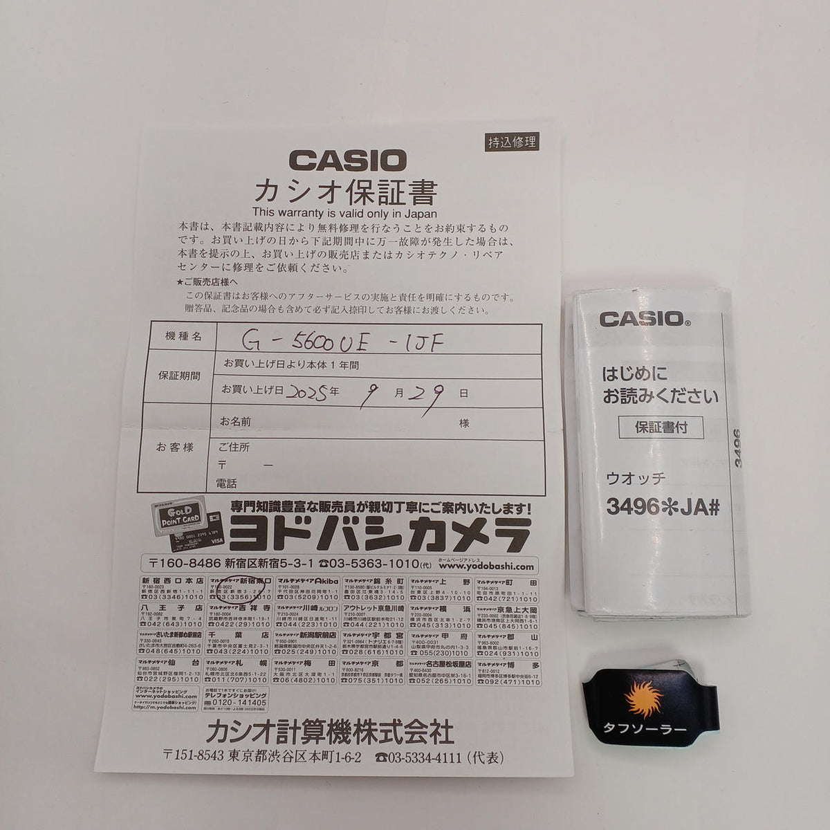 CASIO G-SHOCK BLK G-5600UE-1JF
