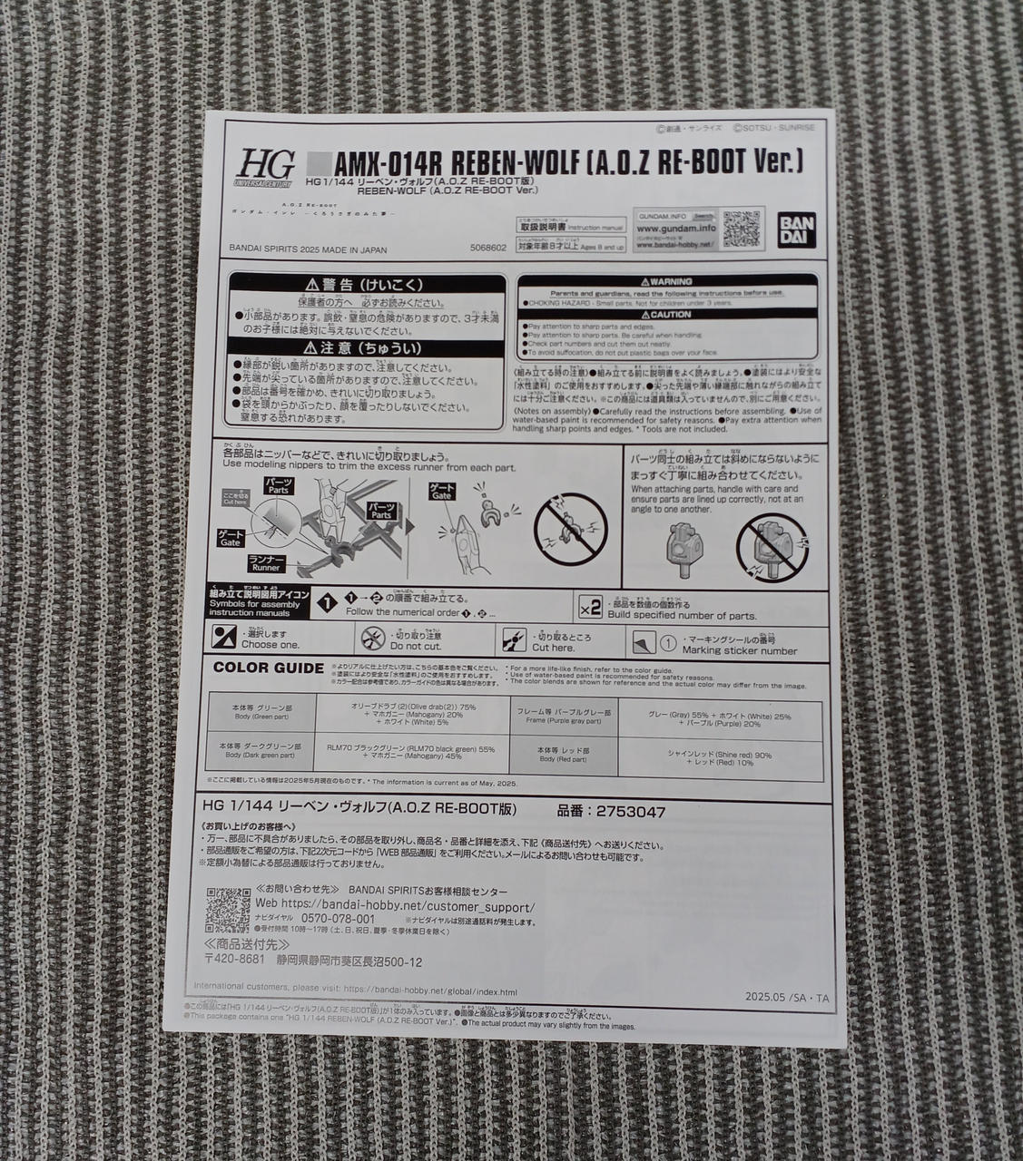 BANDAI SPIRITS Plastic Model HG 1/144 Lieben Wolf (A.O.Z RE-BOOT Version)