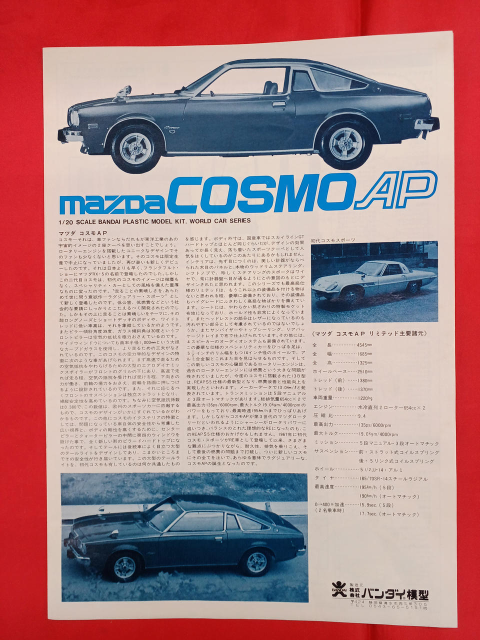 Bandai Mazda Cosmo AP 8085