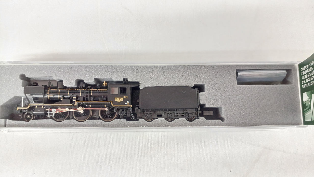 KATO 8620 (58654 SL Hitoyoshi) 2028-2 | BanzaiHobby