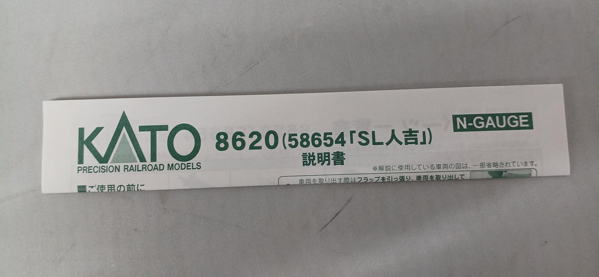 KATO 8620 (58654 SL Hitoyoshi) 2028-2