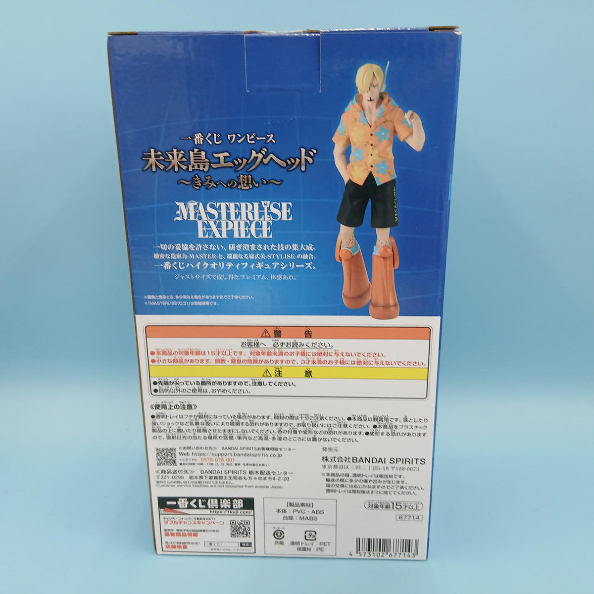 Ichiban Kuji Prize C: Sanji Dress